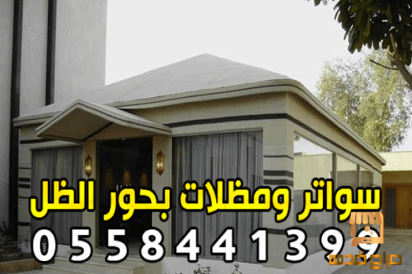 تفصيل بيوت شعر مكة