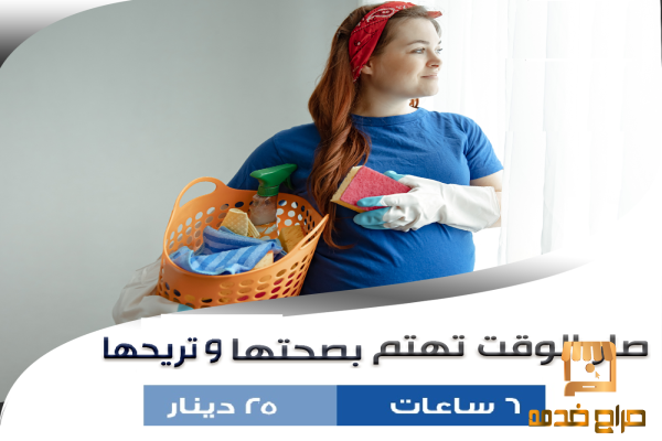 بخبرة لتنظيف بيتك من المكان الصح