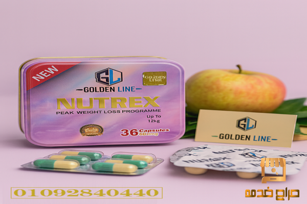 نيوتريكس الحل الأسرع لتخسيس الجسم