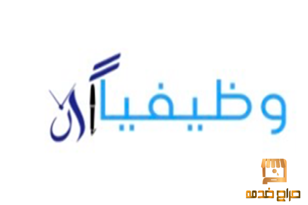 تبحث عن وظيفة تناسبك