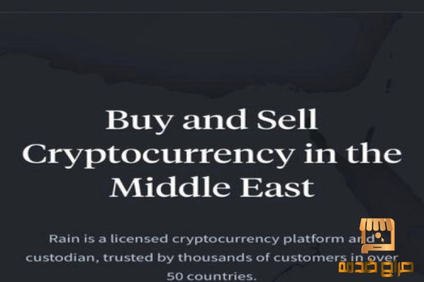 سجل في منصة رين البحرينية