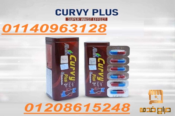 وصل كبسولات كيرفي بلس