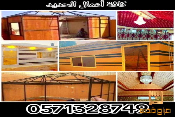 بيوت شعر خيام ملكية مظلات سواتر