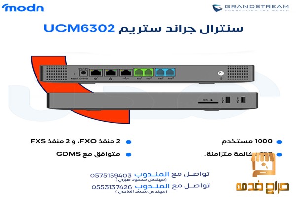 سنترالات جراند ستريم الاختيار الأمثل