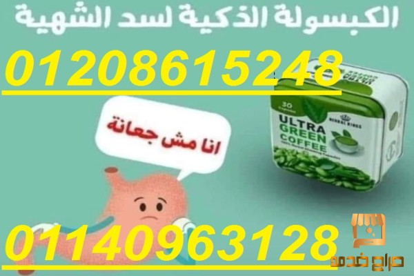 الكبسولة مدعمة بالراسبري كيتون