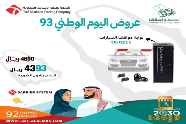 البوابات الامنيه دخول وخروج السيارات