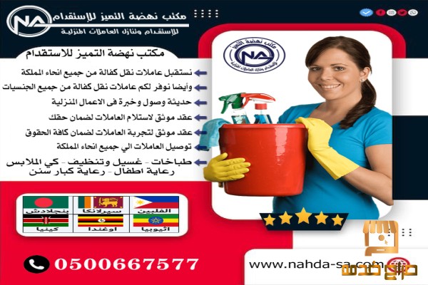 نستقبل عاملات نقل كفالة