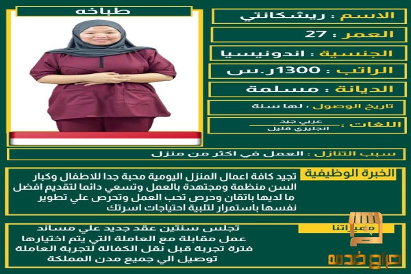 اندنسيا طباخه ممتازه جدا