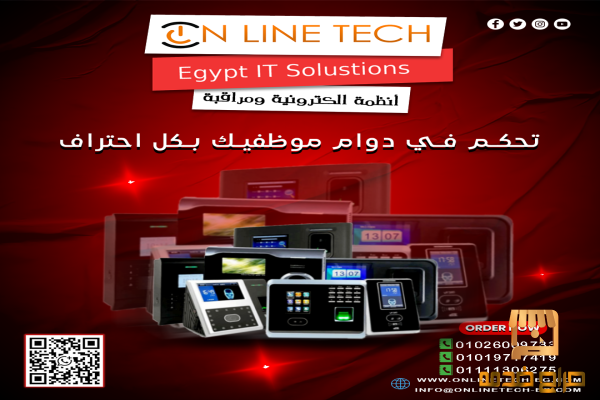 أجهزة بصمة ذكية لتنظيم الحضور