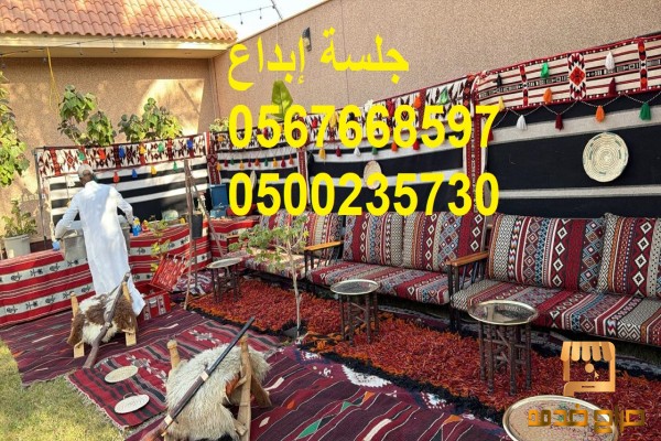جلسات مريحة