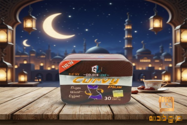 خصر أنحف وبطن مشدودة مع كيرفي