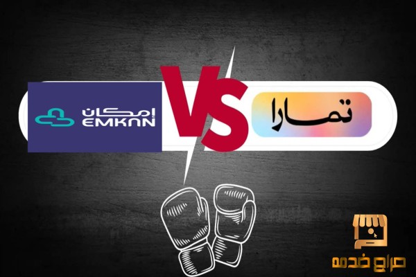 سيوله تمارا او امكان