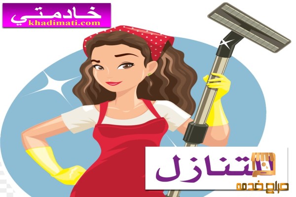 يوجد عاملات للتنازل من جميع الجنسيات