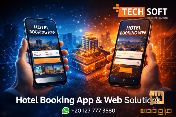 تطبيق حجوزات فنادق وإقامات سكنية