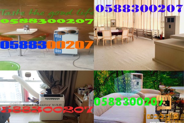 Desert Air Coolers for Rent In UAE