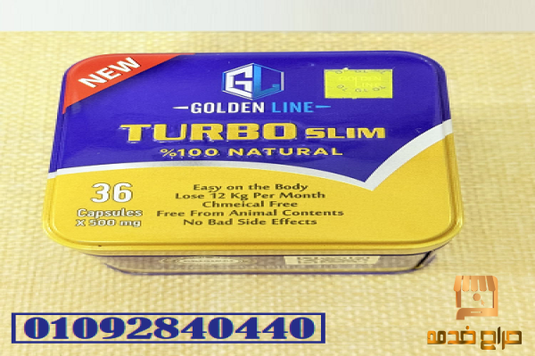 تربو سليم من إنتاج شركة جولدن لاين