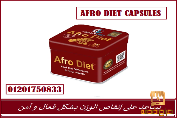 كبسولات افرودايت للتخسيس