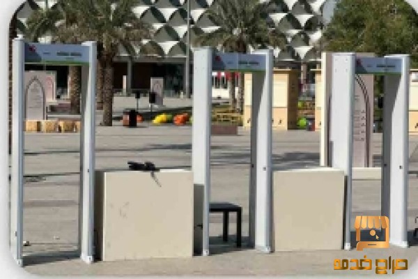 بوابة كشف معادن تفتيش امنية