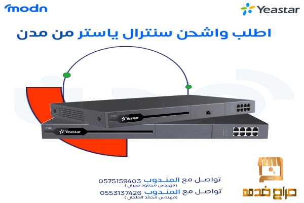 حلول اتصال متكاملة لأعمالك