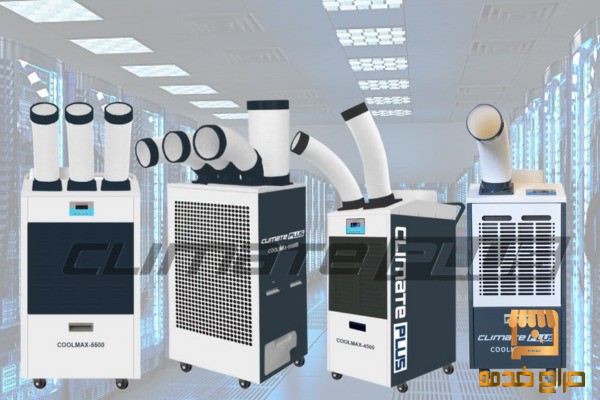 Industrial portable ac