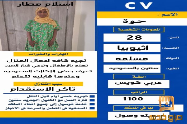 عامله اثيوبيه تطبخ للتنازل