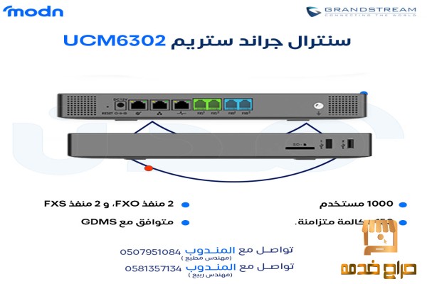 سنترالات جراند ستريم في الدمام