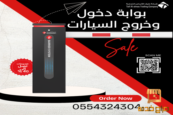 بوابة مواقف سيارات