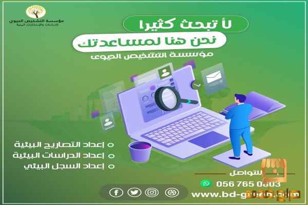 أصدار التصاريح البيئية