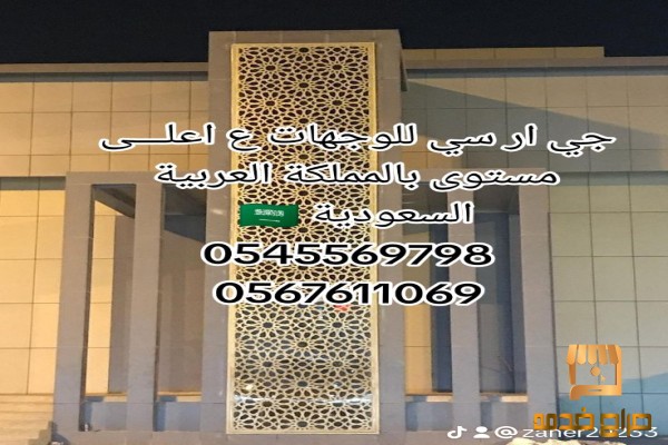 جي ار سي كلاسيك ع اعلي مستوي