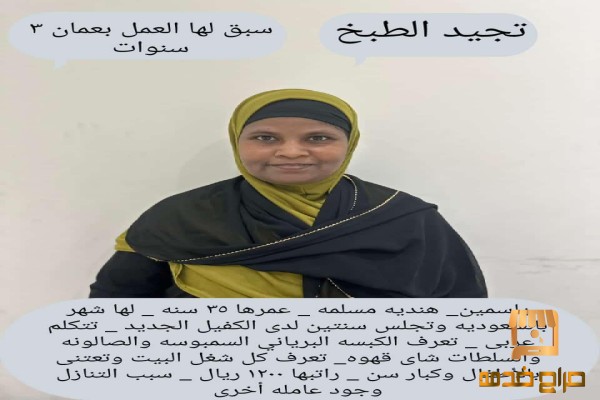 هنديه مسلمه للتنازل