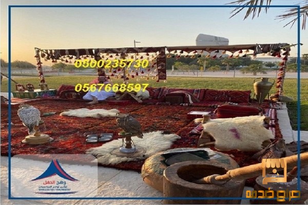 الضيافه العربية ايجار خيام