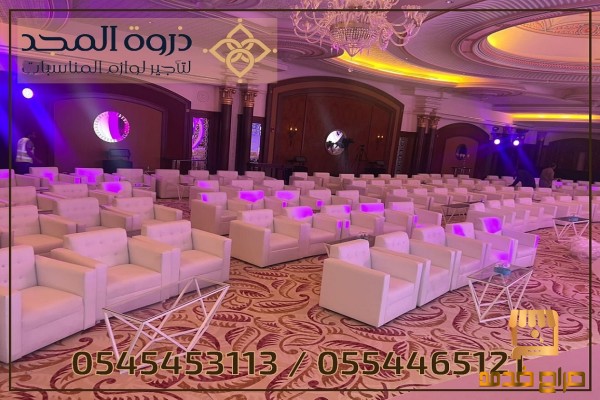 كراسى مؤتمرات كنب فعاليات