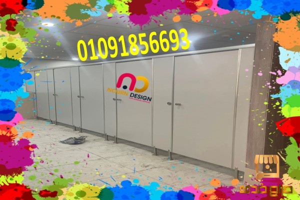 كومباكت  ابواب فواصل حمامات