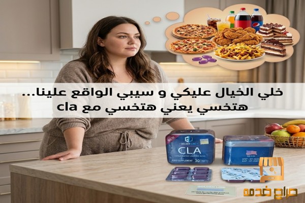 سر الرشاقة اللي بيدور عليه ناس كتير