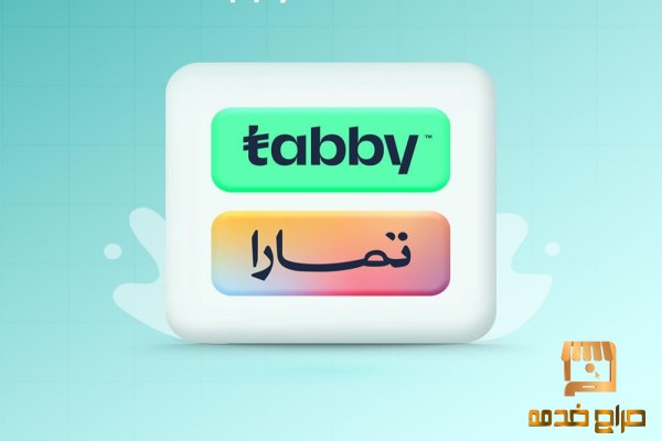 تمويل قروض لتمارا وتابي