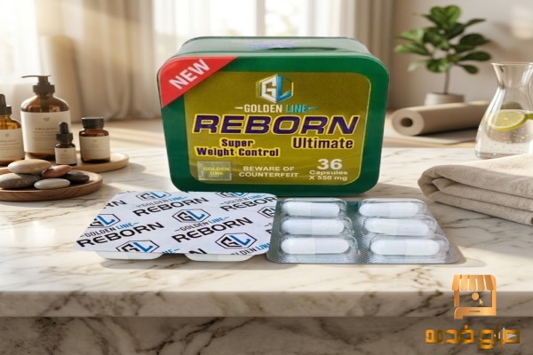 ريبورن هو الحل