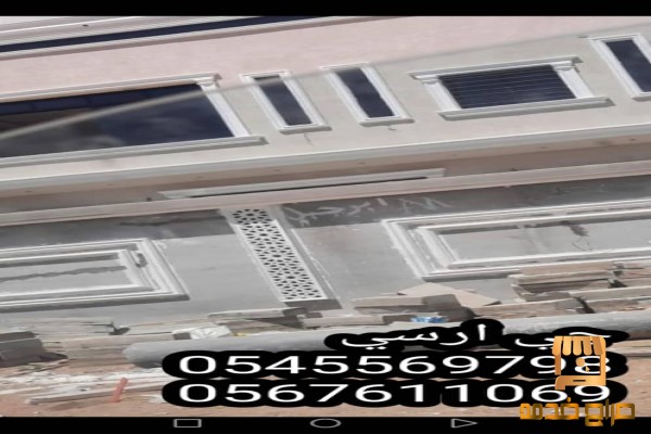 جي ار سي السعودية جي ار سي عصري