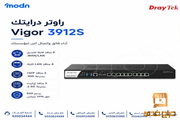 اداء فائق لشبكتك