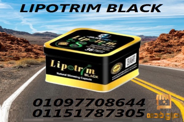 اقراص ليبوتريم بلاك