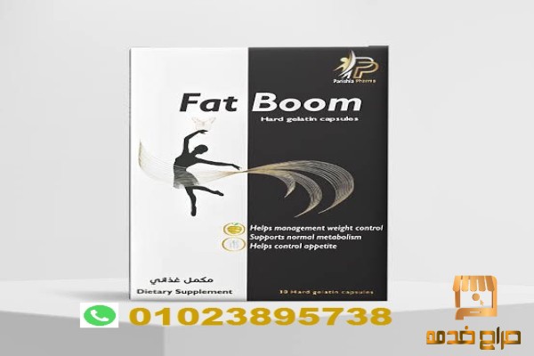 فات بوم مكمل غذائي لزيادة معدل الحرق