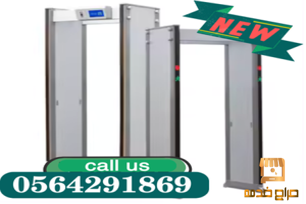 بيع وتأجير البوابات الامنية بالسعودية