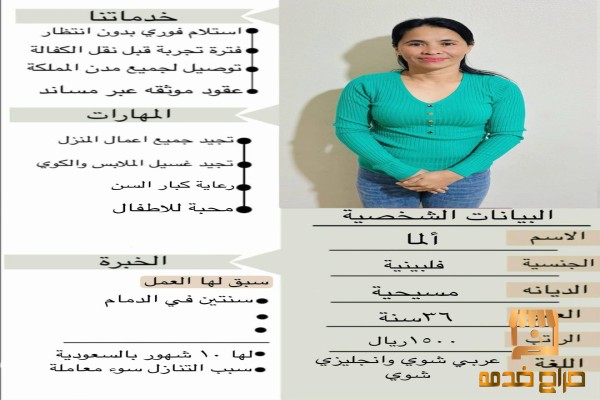 فلبينيه بيبى ستر للتنازل