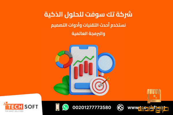 تصميم تطبيقات الهواتف الذكية