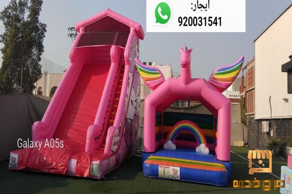 نطيطات العاب هوائيه للايجار