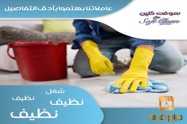 اتركي  اختيار عاملتك علينا وارتاحي