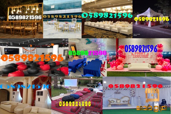 تأجير عناصر الحفلات للإيجار في دبي