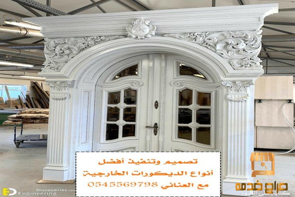 ديكور خارجي من ال جي ار سي