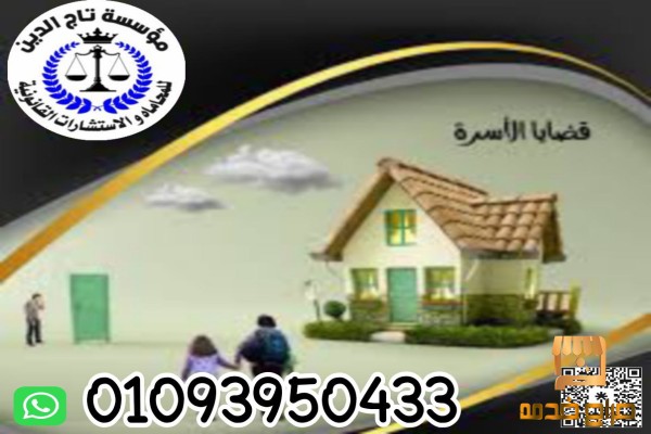 قانون الاحوال الشخصيه