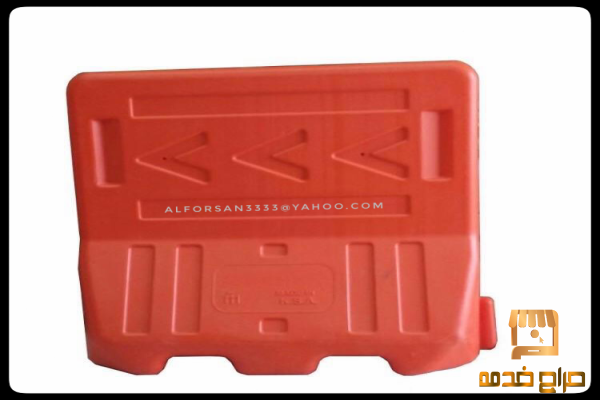 حواجز بلاستيكية مرورية ROAD BARRIER