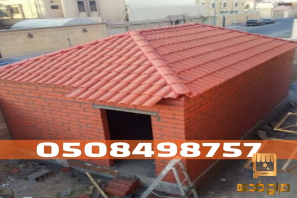 أفضل أنواع القرميد وجودة عالية